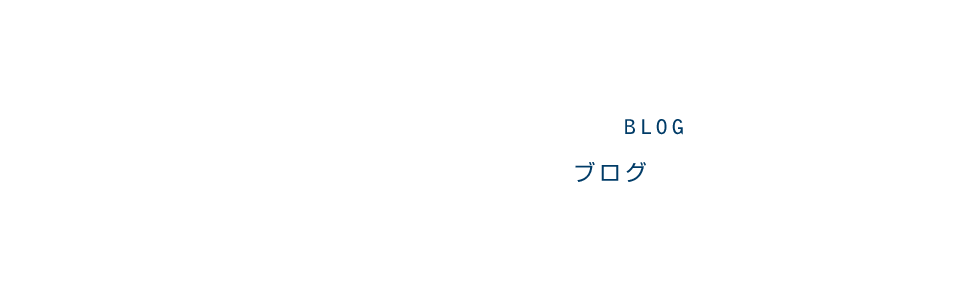 オフィシャルブログ